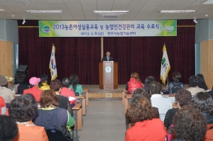 2013.03.08 - 농촌여성실용교육 및 농업인건강관리 수료식