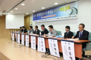 2013.04.18 - 여주~원주간 복선전철 구축을 위한 대토론회