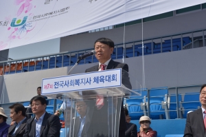 2013.04.27 - 전국사회복지사 체육대회
