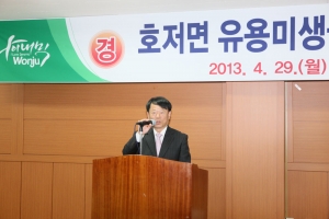 2013.04.29 - 호저면 미생물배양소 준공식