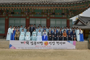 2013.05.14 - 제5회 임윤지당 얼 선양사업 헌달례