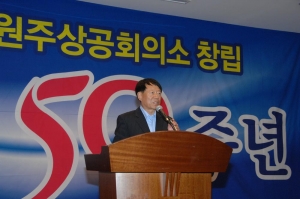 2013.06.18 - 원주상공회의소 창립 50주년 기념식