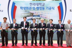 2013.09.03-한라대학교 학생회관 및 행정동 신축공사 기공식