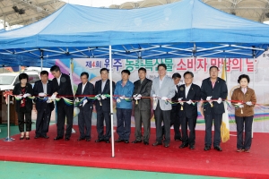 2013.09.14-원주농축특산물 소비자만남의 날