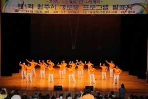 2013.09.16-경로당 프로그램 발표회