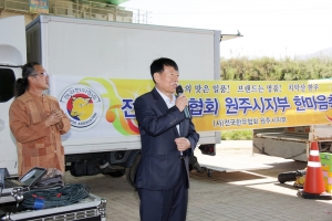 2013.09.16-전국한우협회 원주시지부 한마음축제