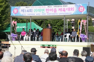 2013.10.04-귀래면 한마음 체육대회