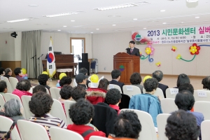 2013.11.13-시민문화센터 실버대학 수료식