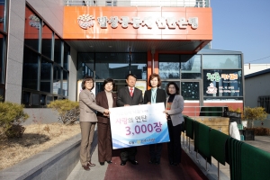 설 명절 사회복지시설 위문(2014.01.28)