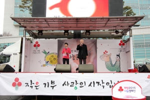 희망2015 나눔캠페인(2014.12.10.)