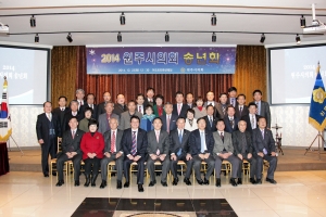 2014년 원주시의회 송년회(2014.12.23.)