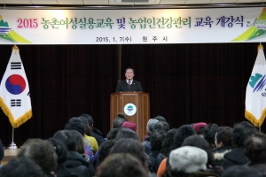 농촌여성실용교육 및 농업인건강관리 교육 개강식(2015.01.07.)
