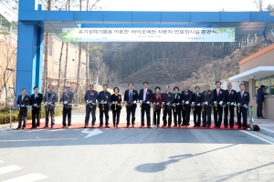 바이오메탄 자동차 연료화시설 준공식(2015.03.26.)