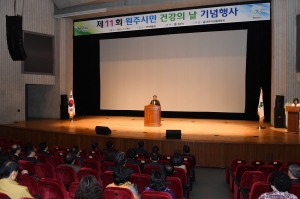 원주시민 건강의날 기념식(2015.04.07.)