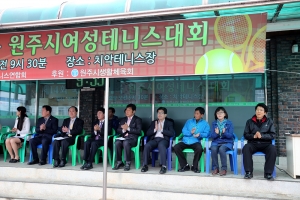 원주시여성테니스대회(2015.04.15.)