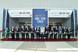 생활의료기기 상설판매존 오픈(2015.04.27.)