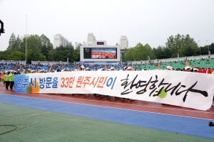 강원도민체육대회 개막식(2015.06.09.)