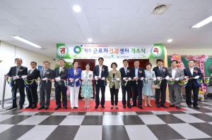 원주근로자건강센터 개소식(2015.06.17.)