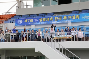 생활체육 전국 축구대회(2015.06.20.)