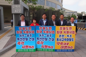 여주 원주 전철 건설 조기 이행 촉구(2015.07.27.)