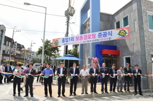 흥업1리 보촌경로당 준공식(2015.08.28.)