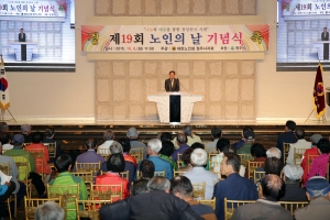 노인의 날 기념식(2015.10.06.)