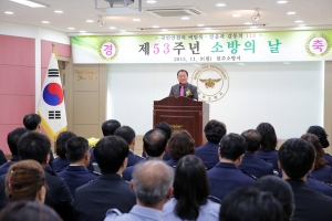 소방의 날(2015.11.09.)