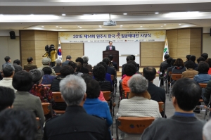 제14회 한국 옻칠공예대전 시상식(2015.11.16.)