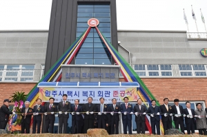원주시 택시 복지회관 준공식(2015.11.25.)