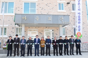문막읍 궁촌2리 마을회관 준공식(2015.12.07.)