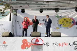 희망2016 나눔캠페인(2015.12.08.)