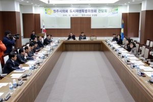 도시재생특별위원회 간담회(2015.12.16.)