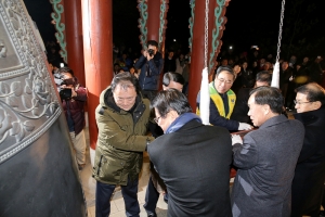 제야의 종 타종식(2015.12.31.)