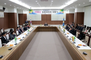원주시의회 시무식(2016.01.04.)