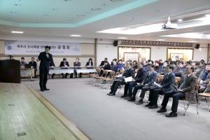 도시재생 전략계획 공청회(2016.01.07.)