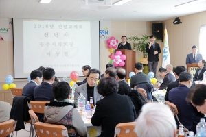 사회복지인 신년교례회(2016.01.11.)