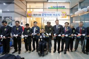 원주시청 꿈앤카페 개소식(2016.01.26.)