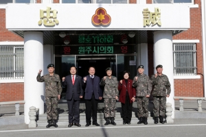 군경 설명절 위문(2016.02.01.)