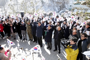 삼일절 타종식(2016.03.01.)