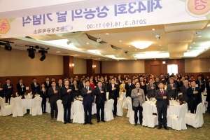 상공의 날 기념식(2016.03.16.)