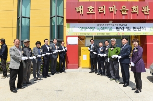 농약안전보관함 보급사업 협약 및 현판식(2016.04.18.)