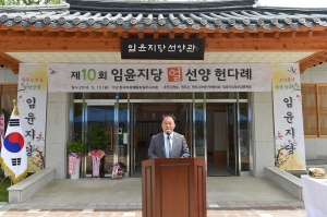 제13회 임윤지당 헌다례(2016.05.13.)