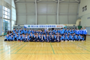 강원도민체육대회 결단식(2016.06.07.)