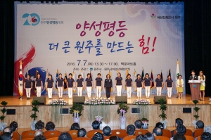 원주양성평등대회(2016.07.07.)