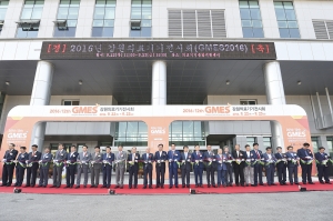 강원의료기기 전시회(GMES) 개막식(2016.09.22.)