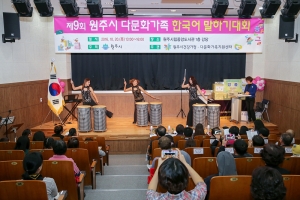원주시 다문화가족 한국어 말하기대회(2016.10.20.)
