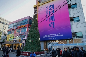 크리스마스 불빛축제 점등식(2016.12.01.)