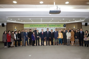 옻칠공예대전 시상식(2016.12.05.)