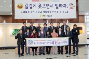 평창동계올림픽 미인 캠페인(2017.02.08.)