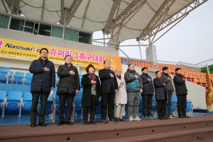 원주사랑 낫소컵 슈퍼리그 축구대회(2017.03.05.)